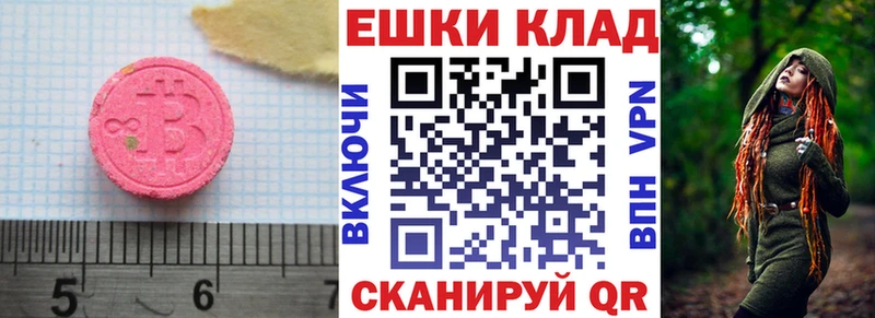 ЭКСТАЗИ 280 MDMA Хилок