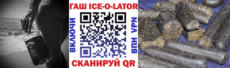 Гашиш Ice-O-Lator  блэк спрут маркетплейс  Хилок 
